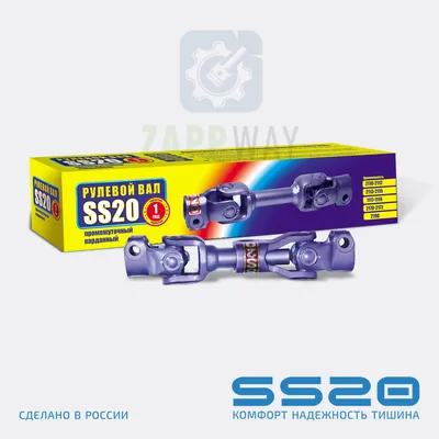 Вал рулевой промежуточный (сборный) 1118, 2190, Калина 2, DAtsUN c ЭУР SS20