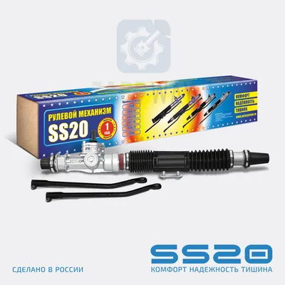 Рулевая рейка 1118, 2190 спорт (3.1 оборота, короткоходная) SS20
