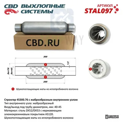 Стронгер жаброобразный внутренний узел CBD