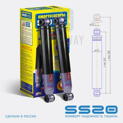 Амортизатор передний/задний масл. ГАЗ 3202 "КОМФОРТ" SS20