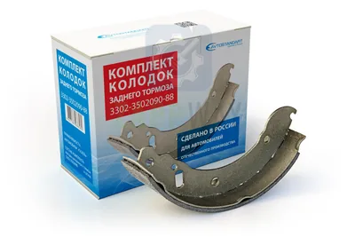 Комплект колодок заднего тормоза (Газель) 3302