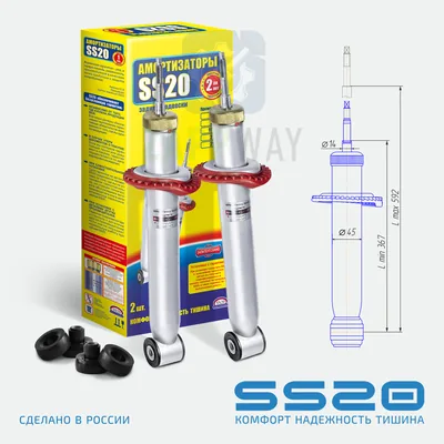 Амортизатор задний масл. 2190 "ШОССЕ" SS20