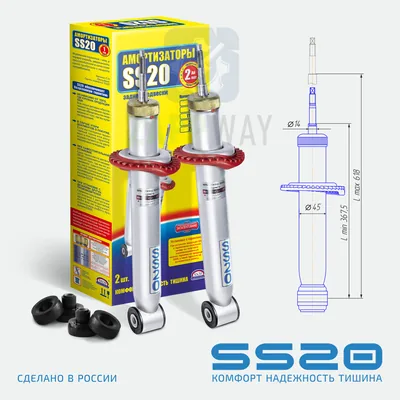 Амортизатор задний масл. 2170 "СТАНДАРТ" SS20