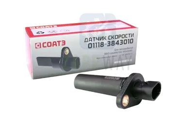 Датчик скорости ВАЗ 1118 Kalina (0111838430101) СОАТЭ