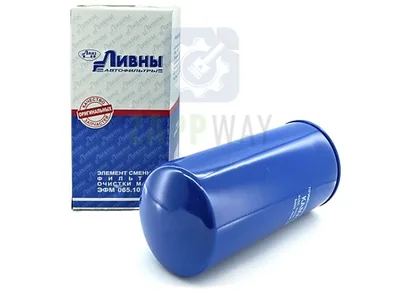 Фильтр масляный Камаз (ЭФМ 065.1012040) Евро 5 Ливны
