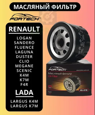 Фильтр масляный Fortech K4M Logan, Duster 2.0, Largus, Almera G15