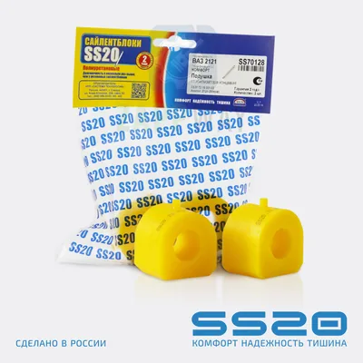 Подушка поперечного стабилизатора большая (компл.: 2шт.) 2121, 21213 (желтый полиуретан) SS20