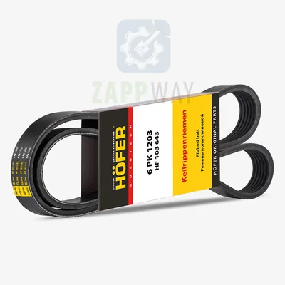 Ремень генератора LARGUS 1.6 8-16кл. (с ГУРом, с конд.) 6PK1203 Hofer