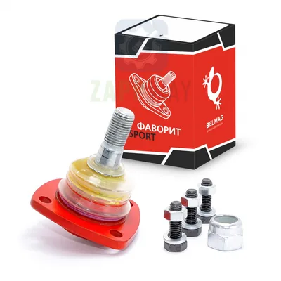 Палец шаровой передней подвески нижний 2101 «Фаворит» с защитным чехлом и комплектом крепежных изделий, арт. BM.1015 Belmag
