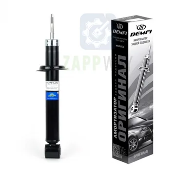 Амортизатор задний масл. "ОРИГИНАЛ" 2110 Demfi