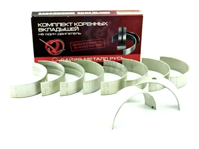 Вкладыши коренные Камаз 0.75 (740.71R-1000102Р02) |4| ДМР