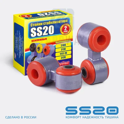 Стойка стабилизатора 2108 (красный полиуретан) SS20