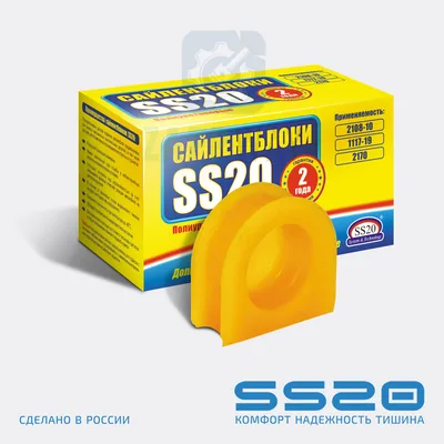 Опора рулевой рейки 2108, 2110 (желтый полиуретан) SS20