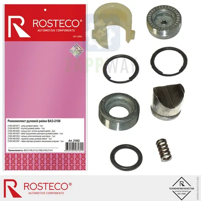 РемКомплект рулевой рейки (компл.: 8 деталей) 2108 Rosteco
