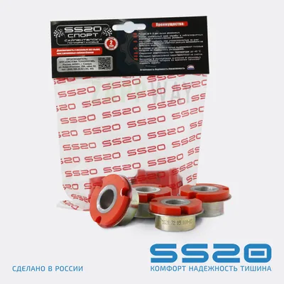 Сайлентблок (ромашки) 2108, 2110 (красный полиуретан) SS20