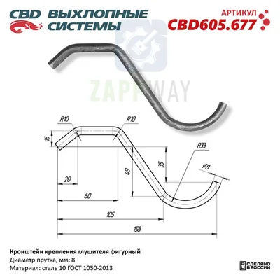 Кронштейн крепления глушителя фигурный   CBD