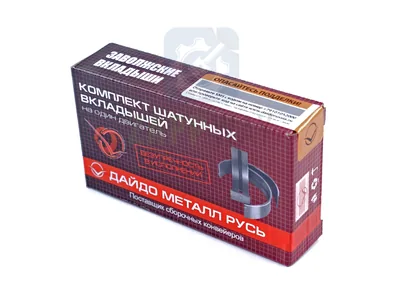 Вкладыши шатунные Камаз 1.00 (740.60R-1000104 Р2) |4| ДМР