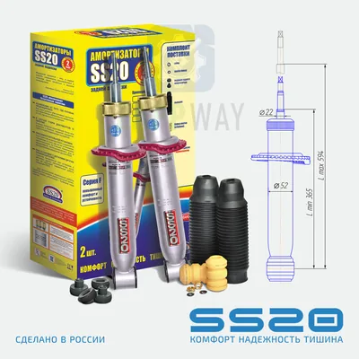 Амортизатор задний масл. 1119, 2110, 2170, 2190 (толстый шток) "СТАНДАРТ" SS20