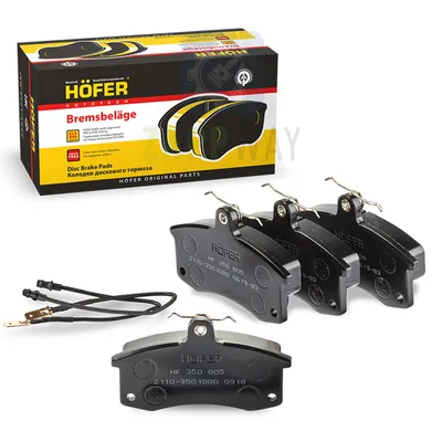 Передние тормозные колодки 2110, 2111, 2112, Kalina, Granta, Priora - Hofer