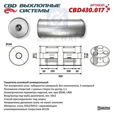 Глушитель универсальный круглый 5-камерный нерж CBD