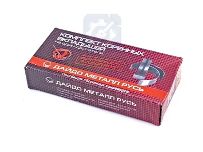 Вкладыши коренные Largus, Renault 0.75 (52 0141 030) ДМР