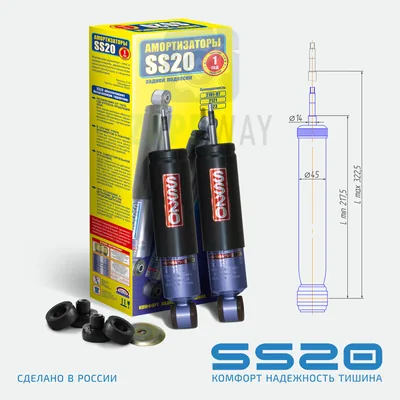 Амортизатор передний масл. 2121, 2131 "ШОССЕ" SS20