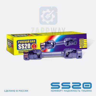 Вал рулевой промежуточный (цельносварной) 2170, 2172 c ЭУР SS20