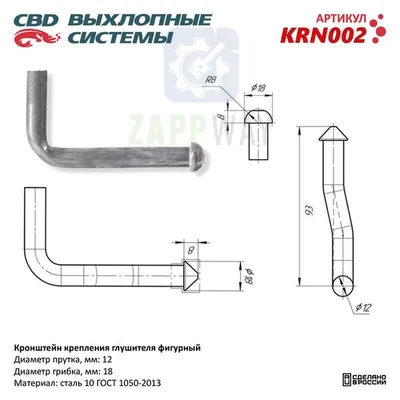 Кронштейн глушителя фигурный   CBD