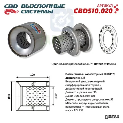 Пламегаситель коллекторный диссипативный из нержавейки CBD