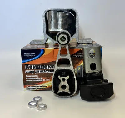 Комплект опор двигателя VESTA (правая опора, левая опора без корпуса, штанга подвески, шайбы) Технологии Будущего