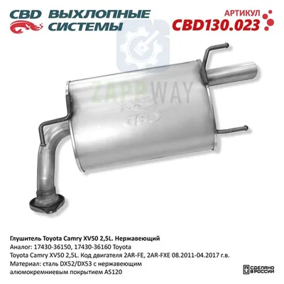 Глушитель Toyota Camry XV50 нерж CBD