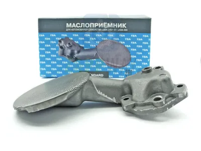Маслоприемник (2101-1011070-75) в сборе |9| ТЗА