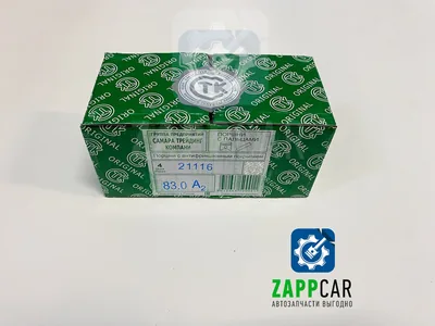 Поршни с пальцами СТК 83.0 A 21116 Granta, Kalina 1-2, Priora - УЦЕНКА!