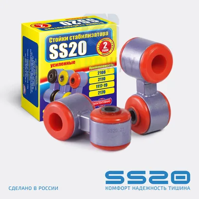 Стойка стабилизатора 2110 (красный полиуретан) SS20