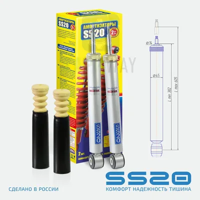 Амортизатор задний г./масл. VESTA SW CROSS (в комлекте отбойник + пыльник) "ШОССЕ" SS20