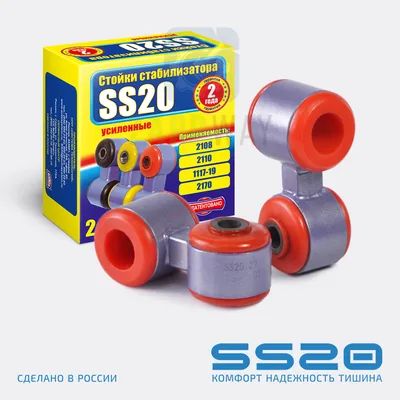 Стойка стабилизатора 1118, 2170 (красный полиуретан) SS20