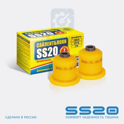 Втулка задней балки 1118, 2110, 2170 (желтый полиуретан) SS20