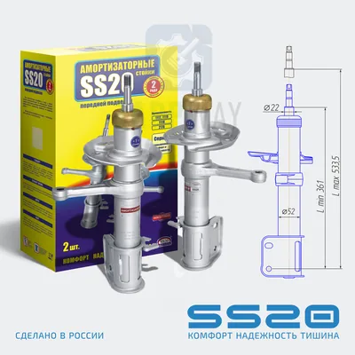 Стойка передняя масл. 2170 "СТАНДАРТ" SS20