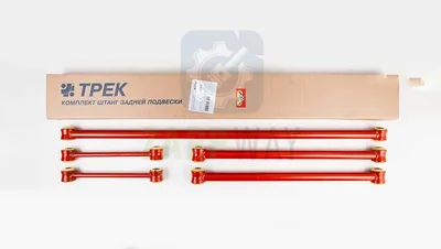 Штанги реактивные 21213, 2123 "TRS SPORT" ТРЕК