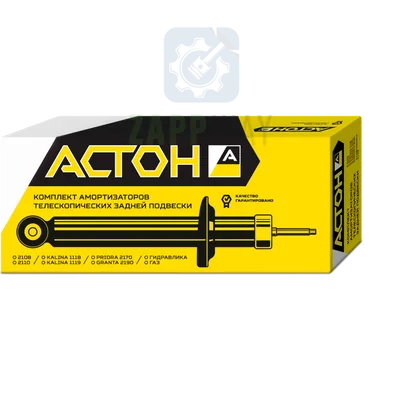 Амортизатор задний г./масл. (c заниж. -70) VESTA Астон