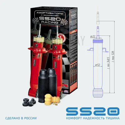 Амортизатор задний масл. (с заниж. -50) 1119, 2108, 2110, 2170, 2190 "RACING КОМФОРТ" SS20