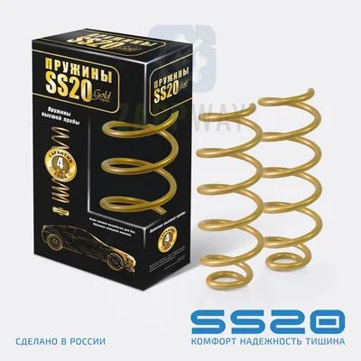 Пружина задней подвески VESTA "GOLD" SS20