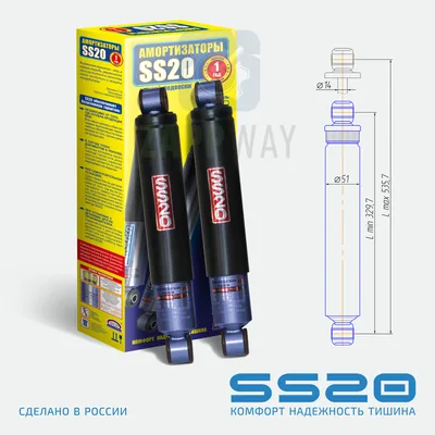 Амортизатор задний масл. 2123 "СПОРТ" SS20