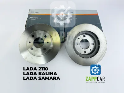 Диски тормозные передние вентилируемые 2шт LECAR (Автореал) LADA 2110, Kalina, Samara