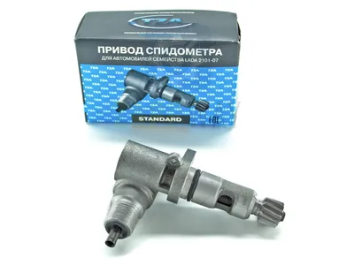 Привод спидометра (2106-1702150-01) |40| 13 зуб. ТЗА