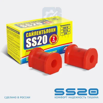 Подушка поперечного стабилизатора (компл.: 2шт.) 2110 (красный полиуретан) SS20
