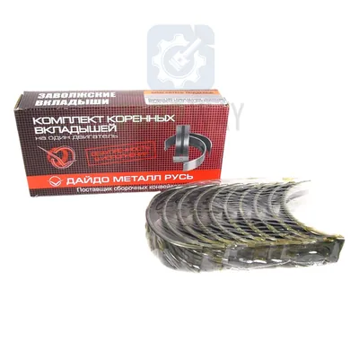 Вкладыши коренные 1.50 (ВК-2101-1000102-17) |20| ДМР