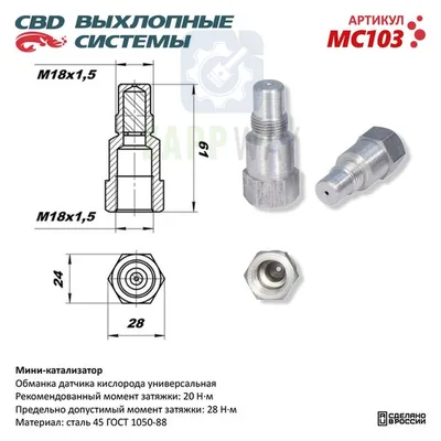 Мини-катализатор CBD CBD