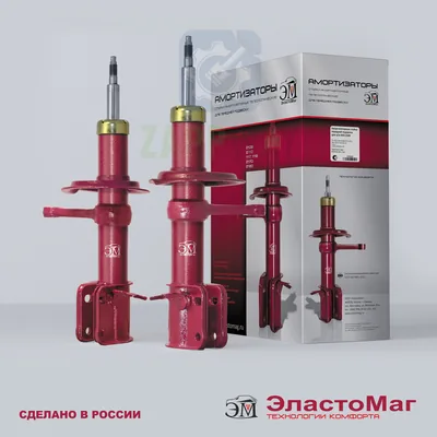 Стойка передняя масл. 2108 ЭластоМаг
