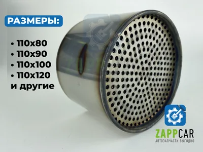 Пламегаситель секционный (3 секции) 110х120